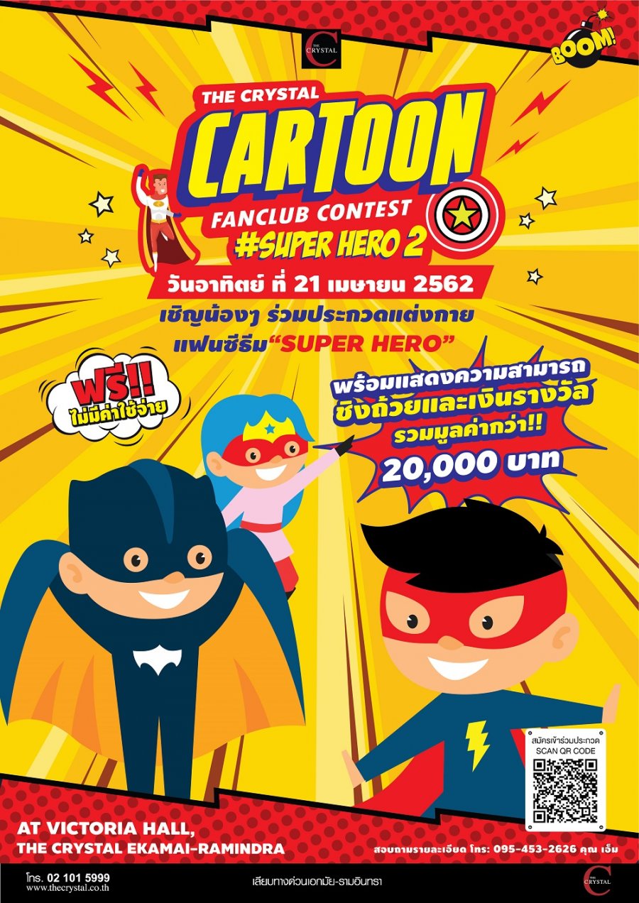 The Crystal Cartoon Fanclub Contest #SuperHero2