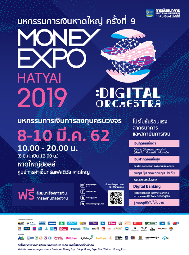 Money Expo HatYai 2019
