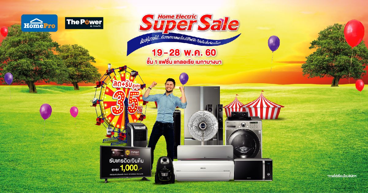 Home Electric Super Sale 2017 @MEGA Bangna