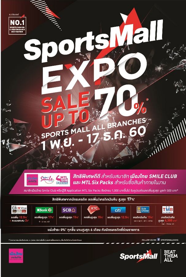SPORTS MALL EXPO 2017