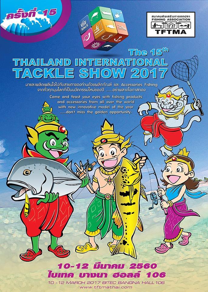 Thailand International Tackle Show 2017