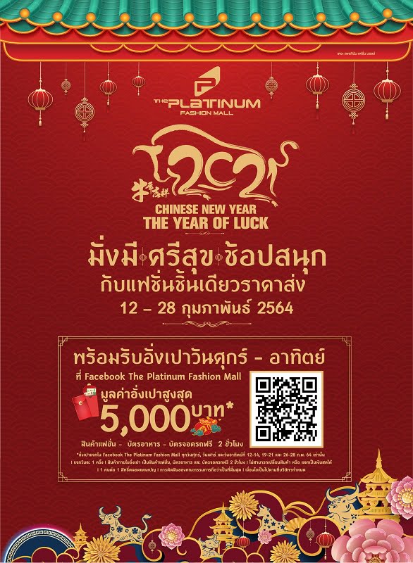 The Platinum Fashion Mall Chinese New Year 2021