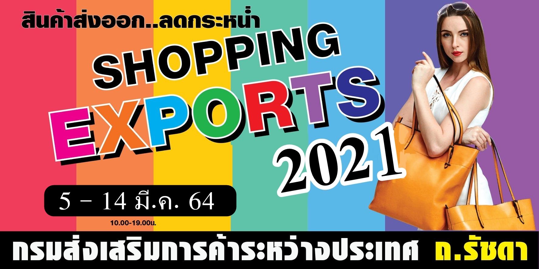 Shopping Exports