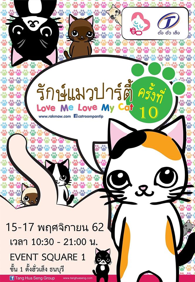 Love Me Love My Cat ครั้งที่ 10