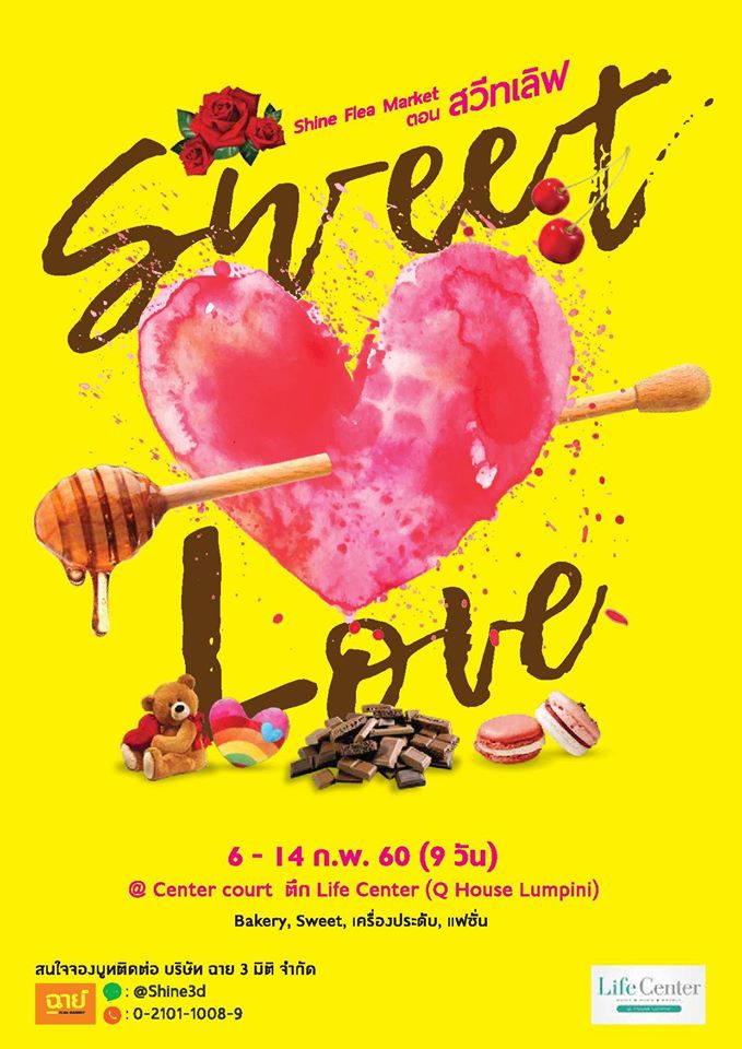 Sweet Love @Life Center Q.House Lumpini
