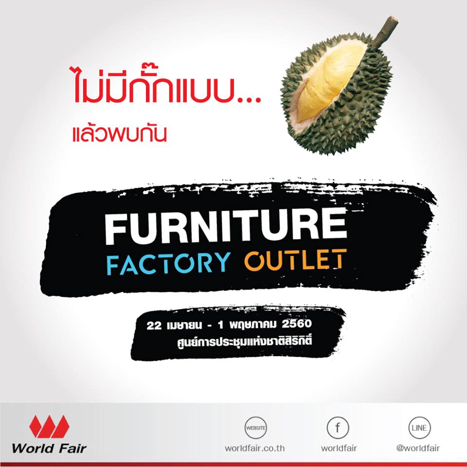 Furniture Factory Outlet 2017
