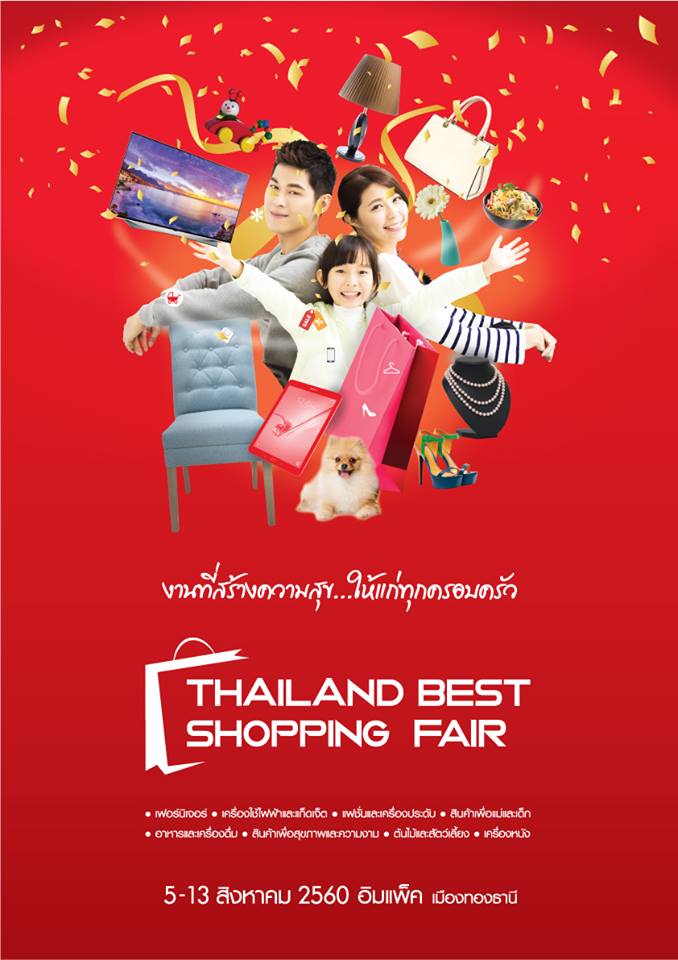 THAILAND Best Shopping Fair 2017