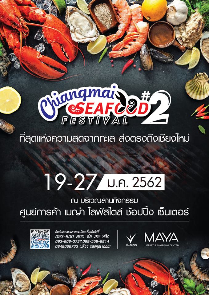 CHIANGMAI SEAFOOD  FESTIVAL #2