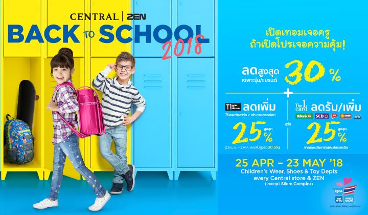Central | ZEN Back to School
