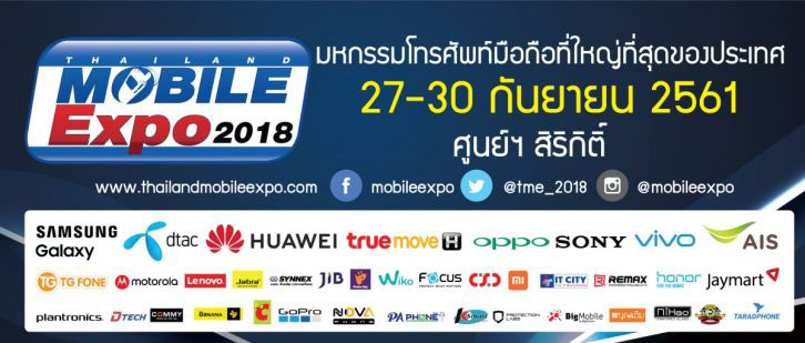 Thailand Mobile Expo 2018 #Sep