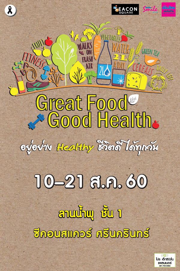 Great Food Good Health @Seacon square