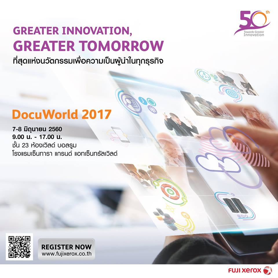 DocuWorld 2017