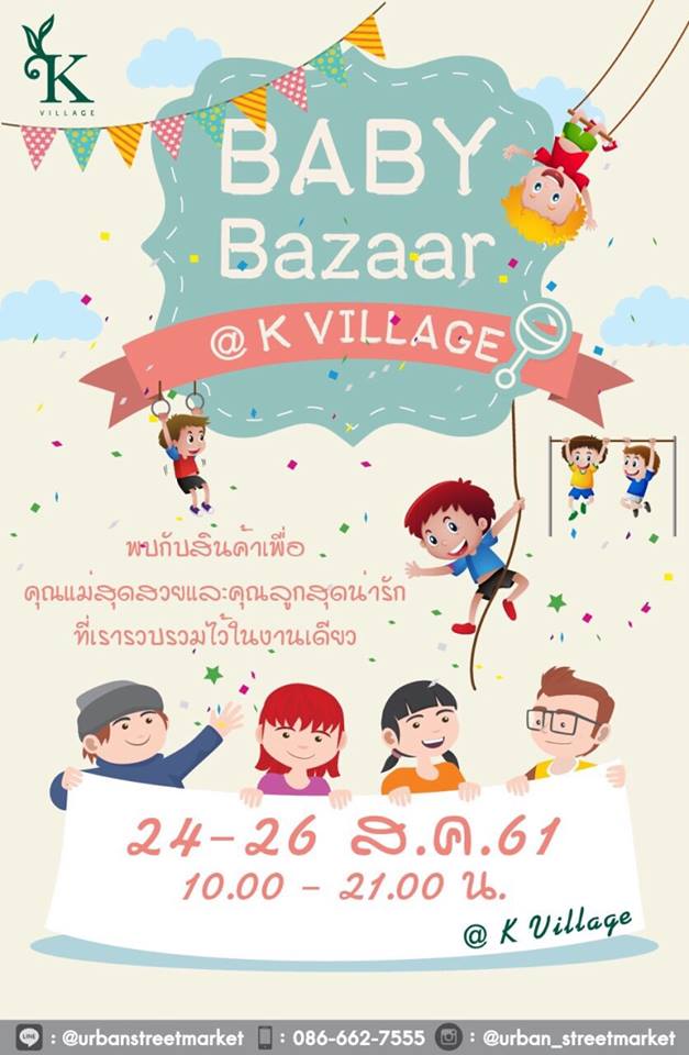 BABY Bazaar @ K Village