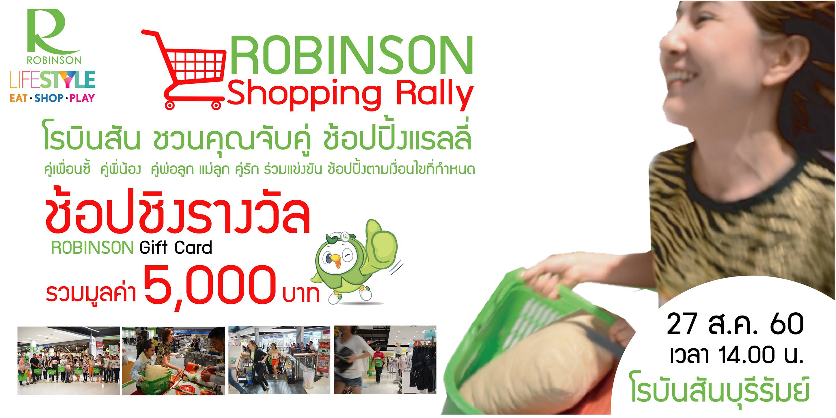 Robinson Shopping Rally