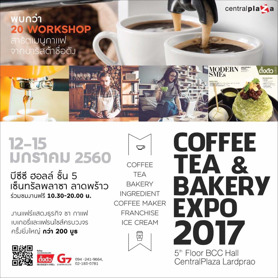 COFFEE TEA AND BAKERY EXPO 2017