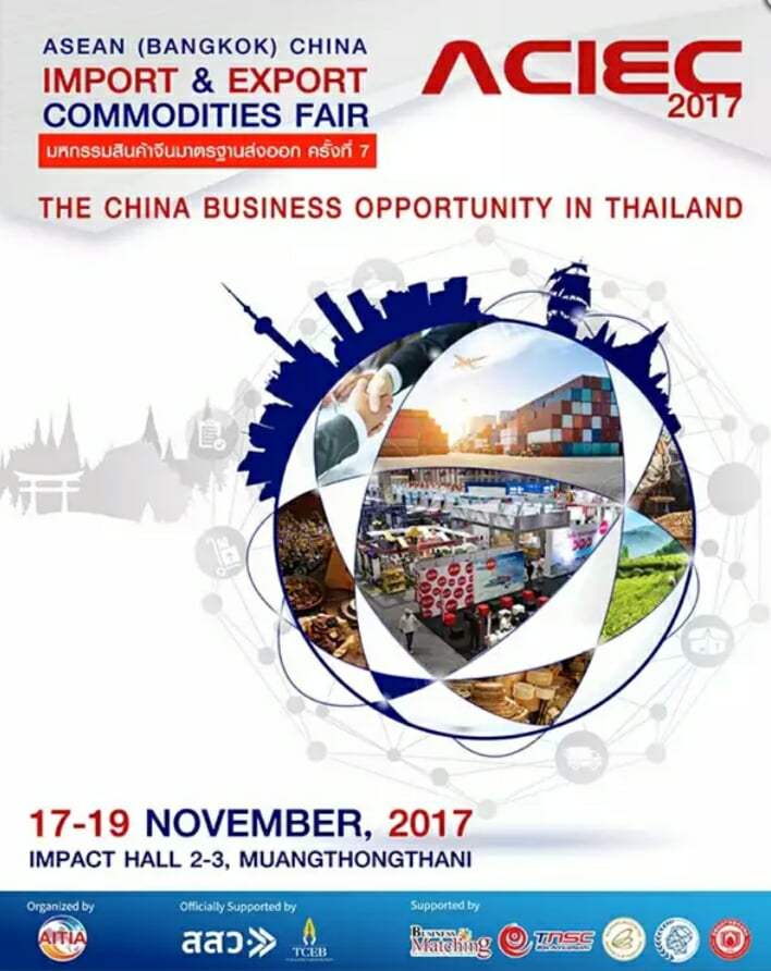 2017 ASEAN (Bangkok) China Import & Export Commodities Fair (ACIEC 2017)