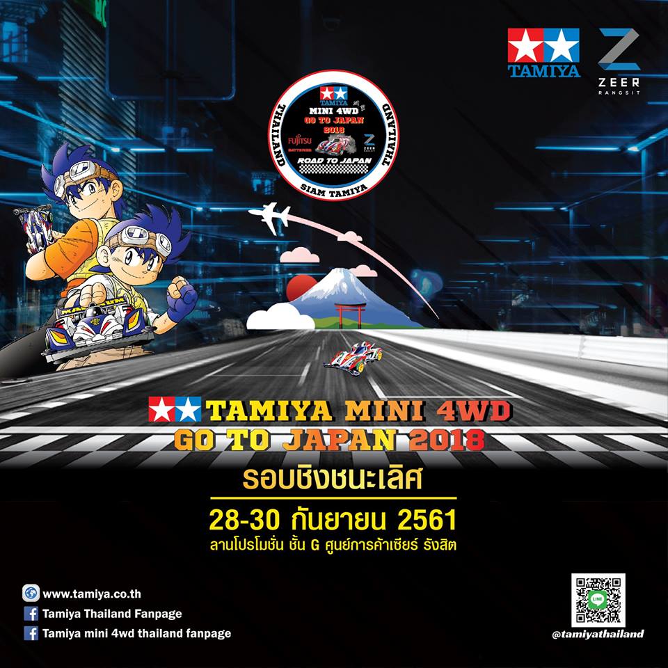 TAMIYA MINI 4WD GO TO JAPAN2018