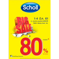 Scholl Big Sale 2018