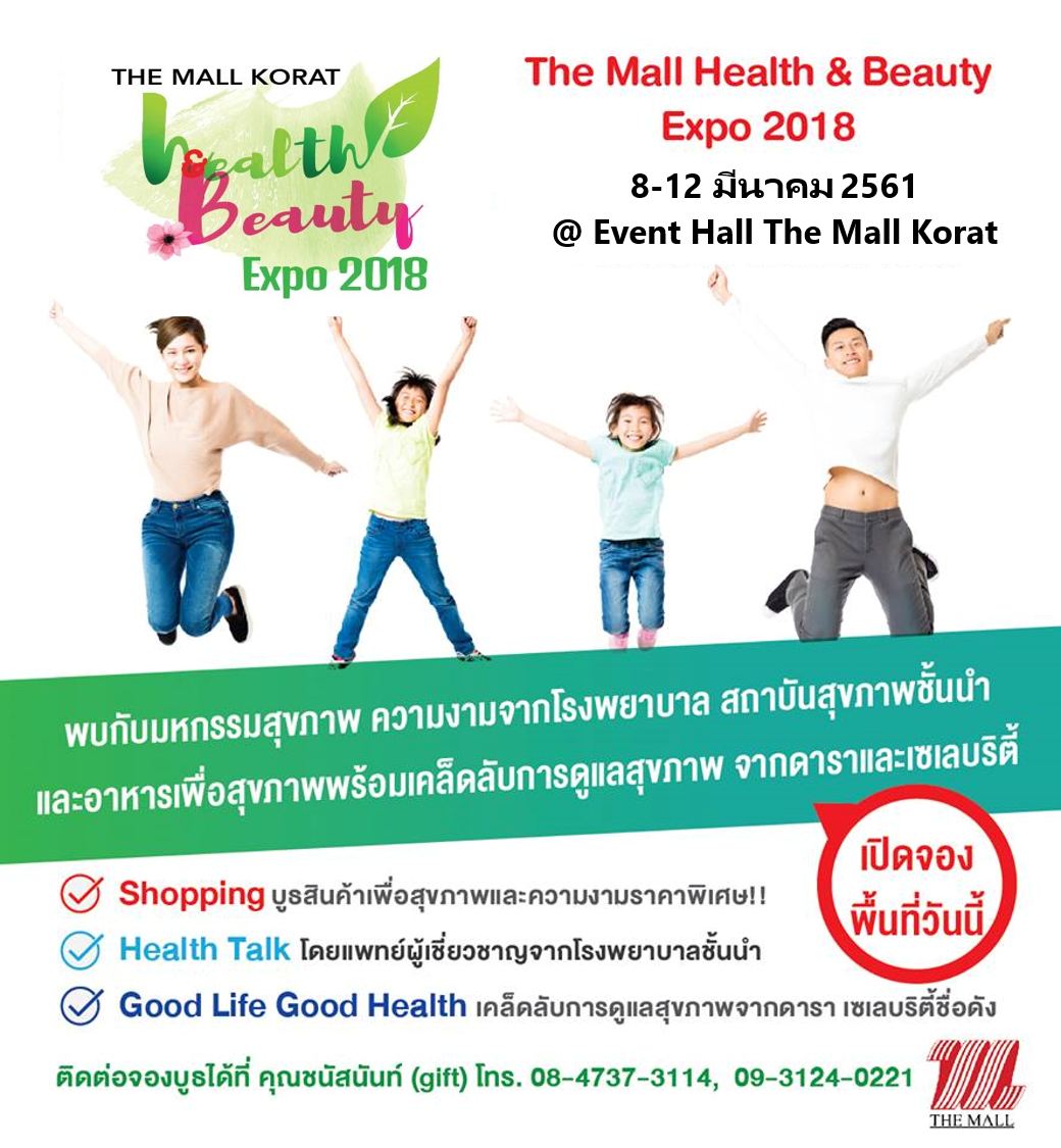 THE MALL KORAT Health & Beauty Expo 2018