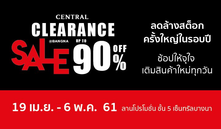 CENTRAL CLEARANCE SALE @ BANGNA