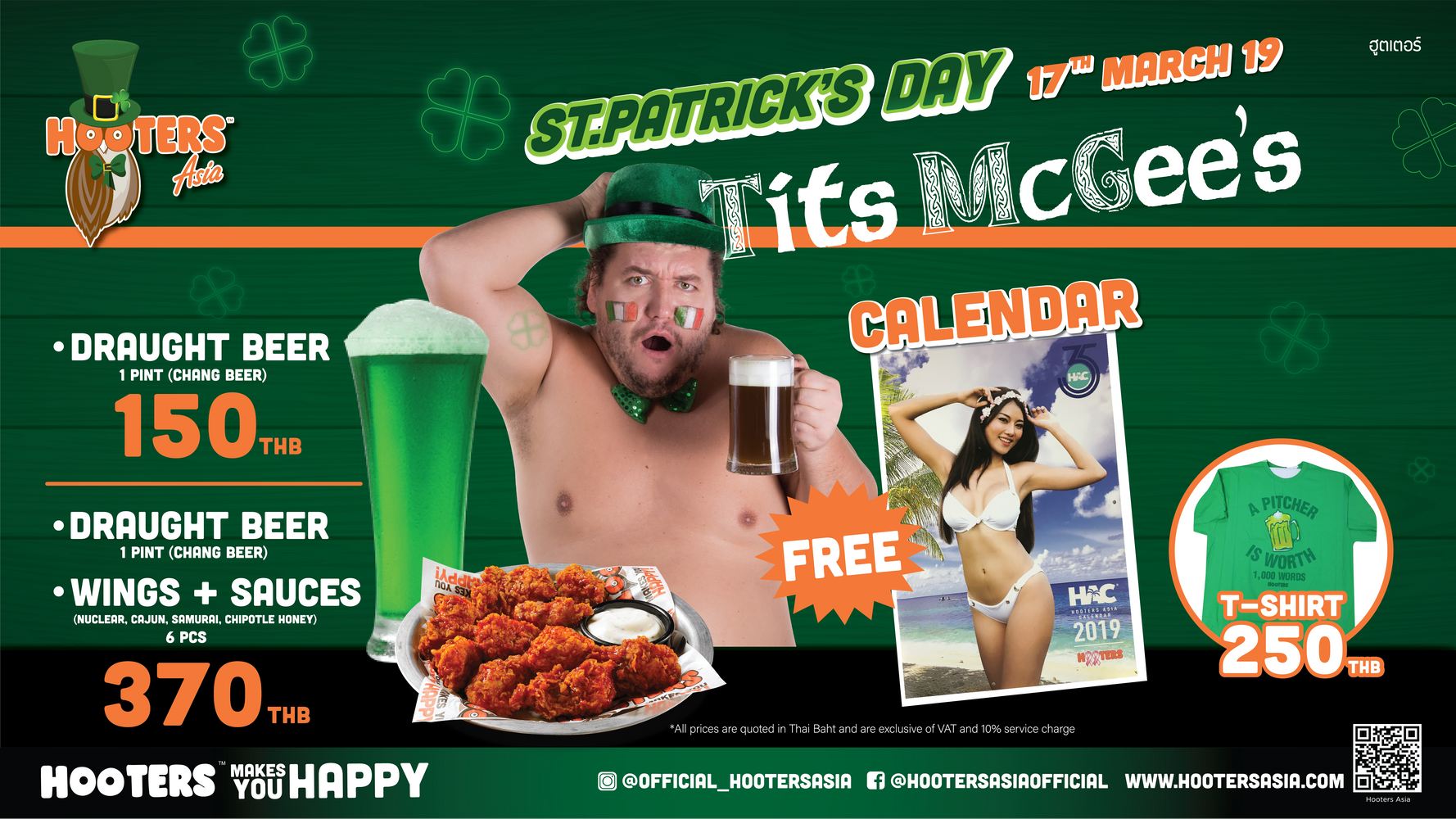 Hooters will be Back, Get Lucky at Tits McGhees on 17 March