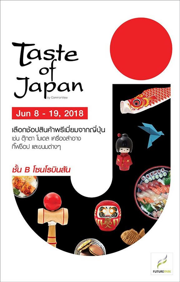 Taste of Japan 2018