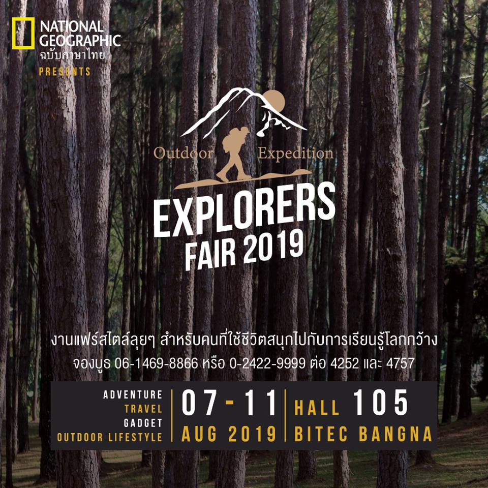 Explorers Fair 2019