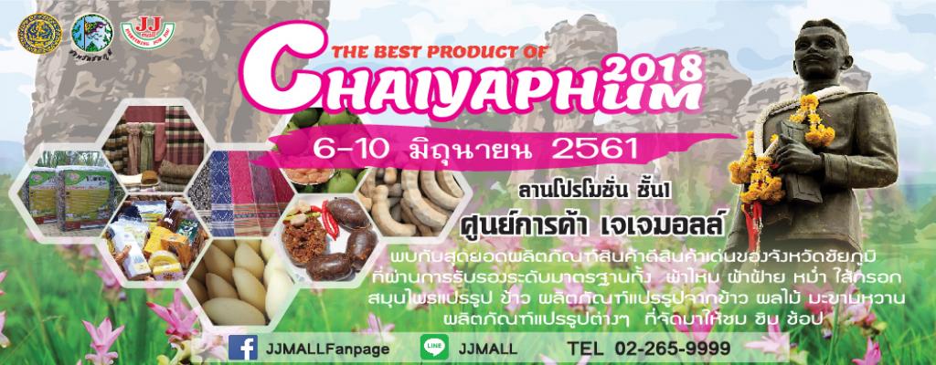 The Best Product Of Chaiyaphum 2018@JJMALL