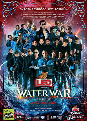 Leo Presents WATER WAR MUSIC FEST 2019