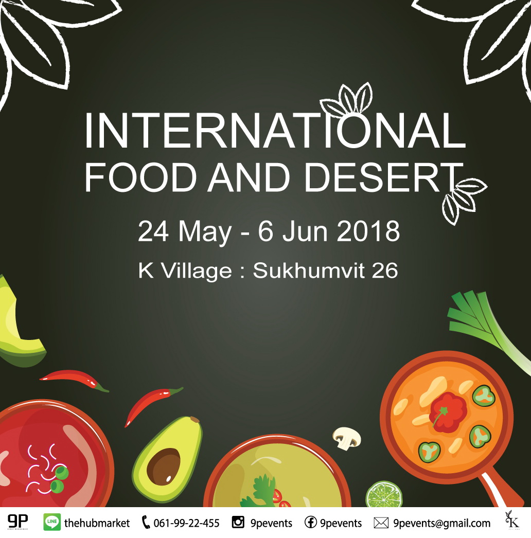 งาน International food and desert