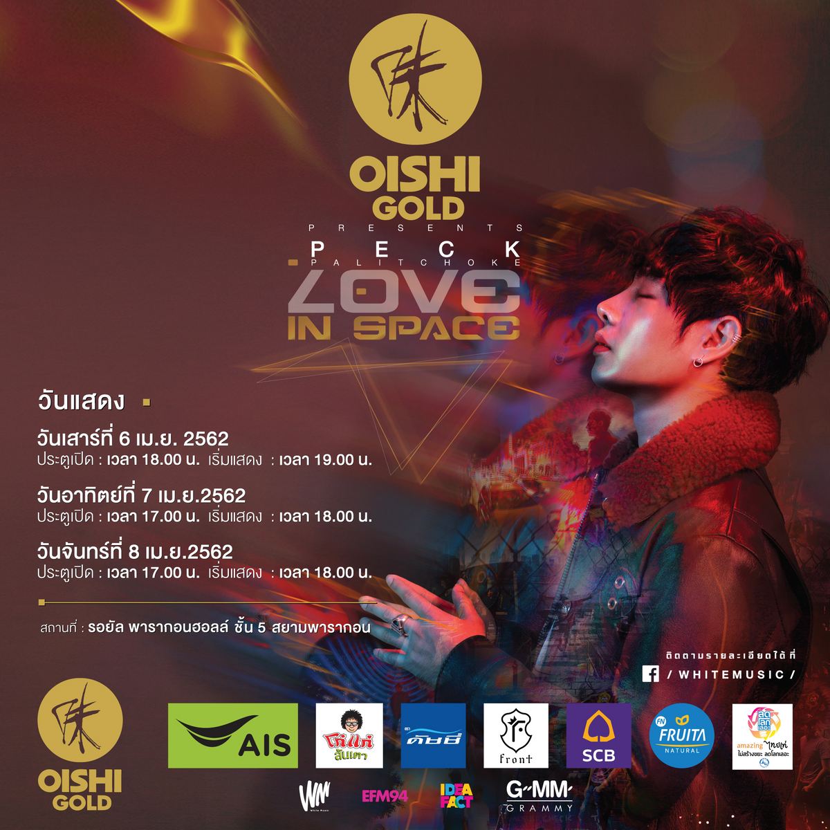 OISHI Gold Presents PECK PALITCHOKE Concert #2 : LOVE IN SPACE