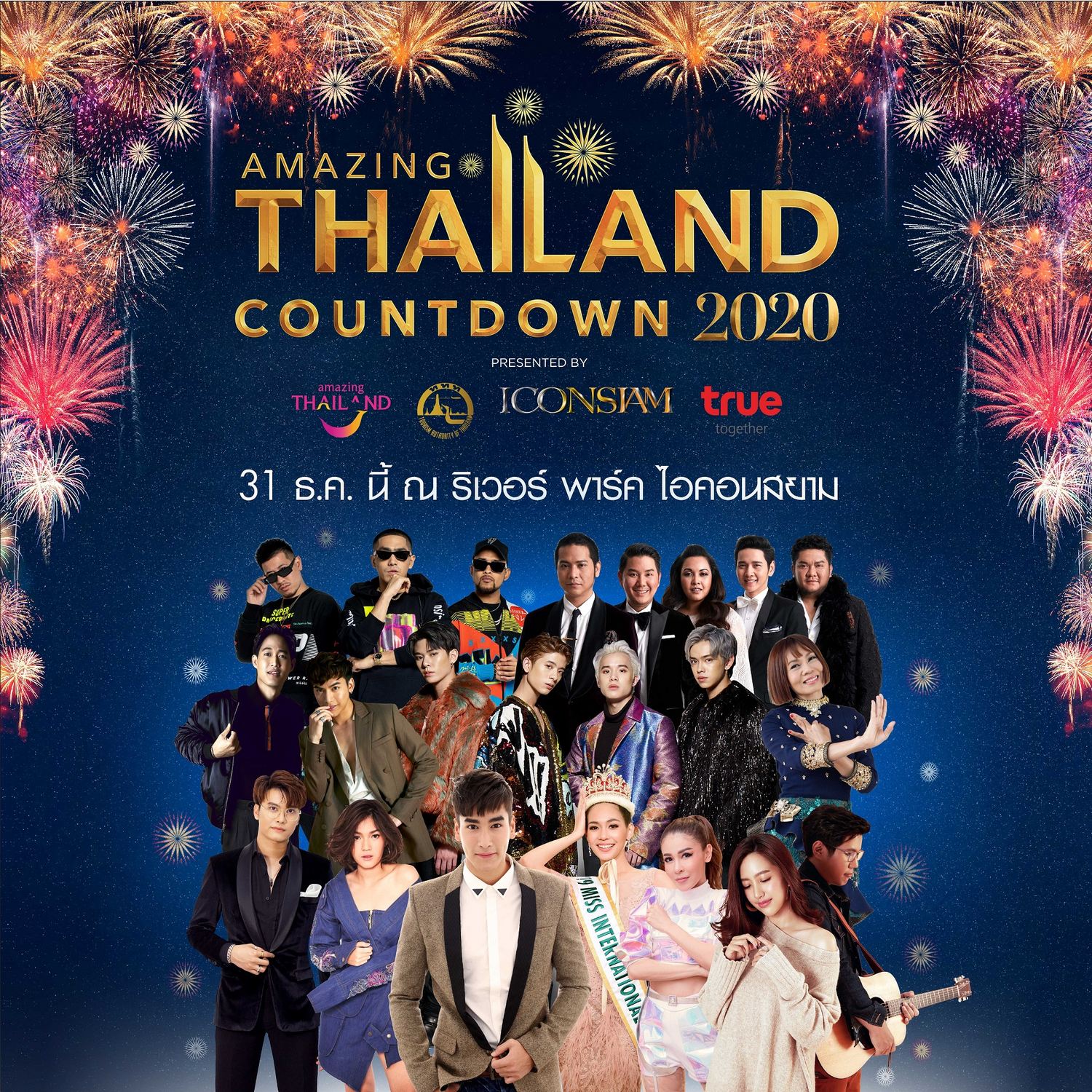 Amazing Thailand Countdown 2020