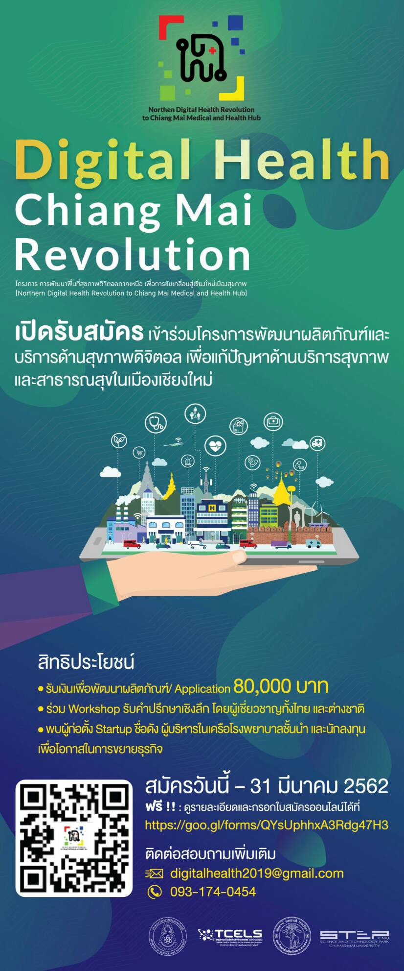 Digital Health Chiang Mai Revolution