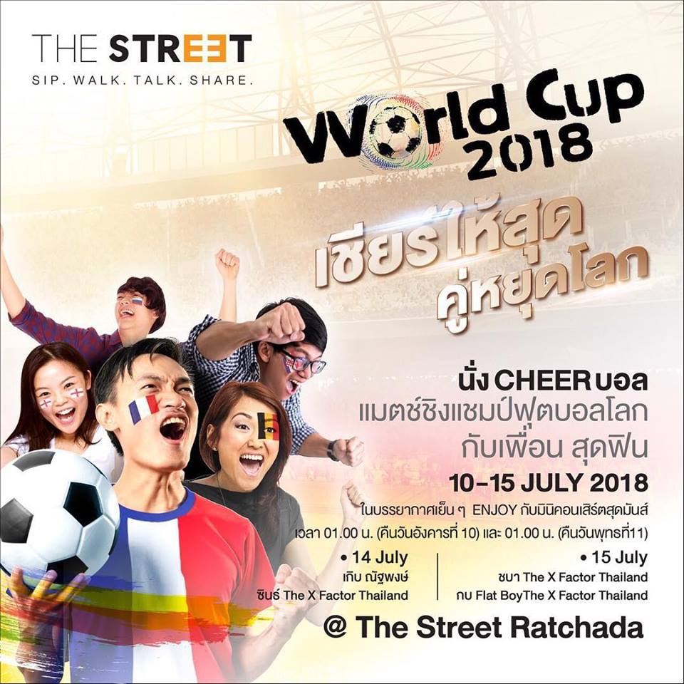 The Street World Cup 2018