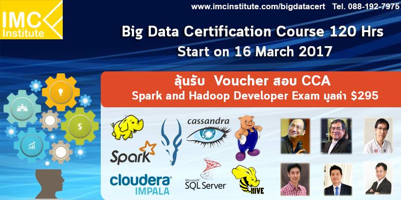 Big Data Certification Course