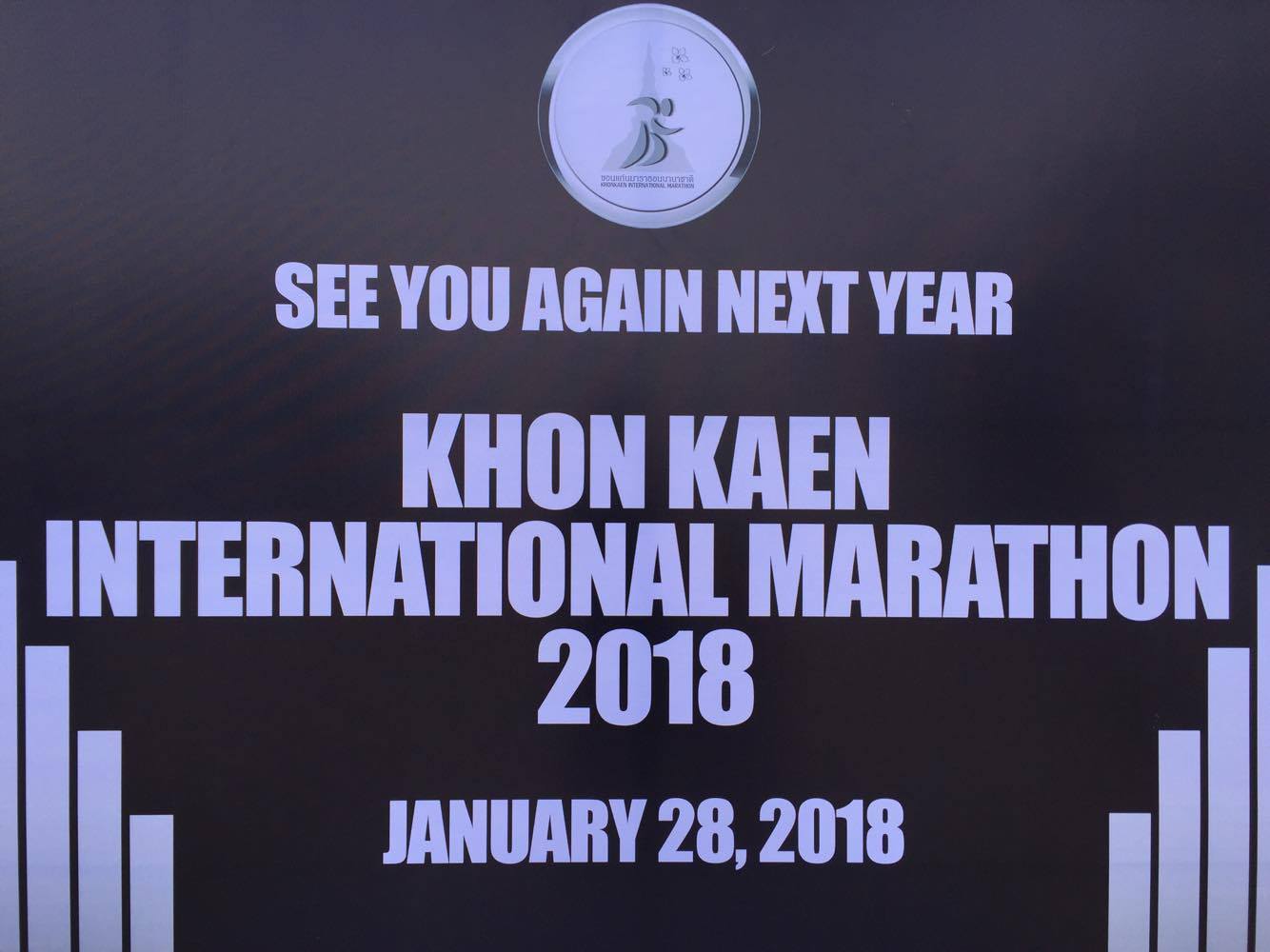 Khon Kaen International Marathon 2018