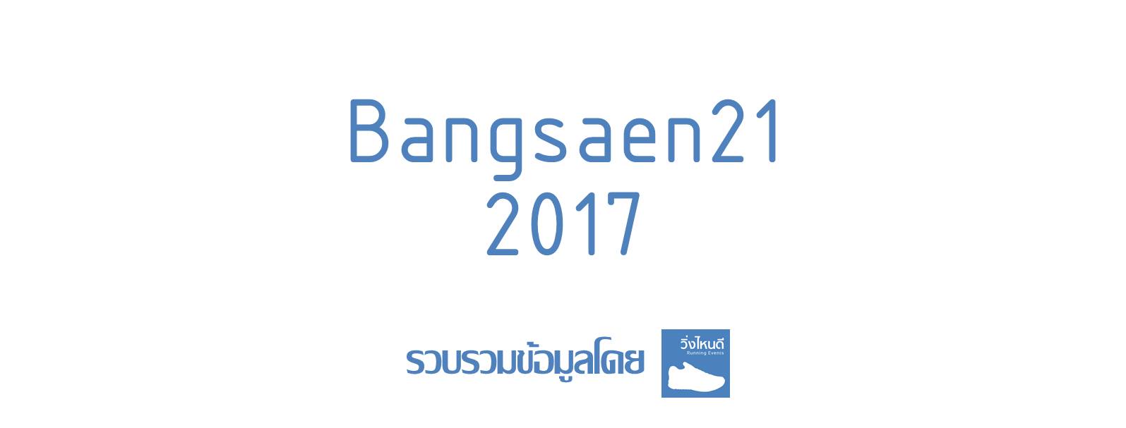 Bangsaen21 2017