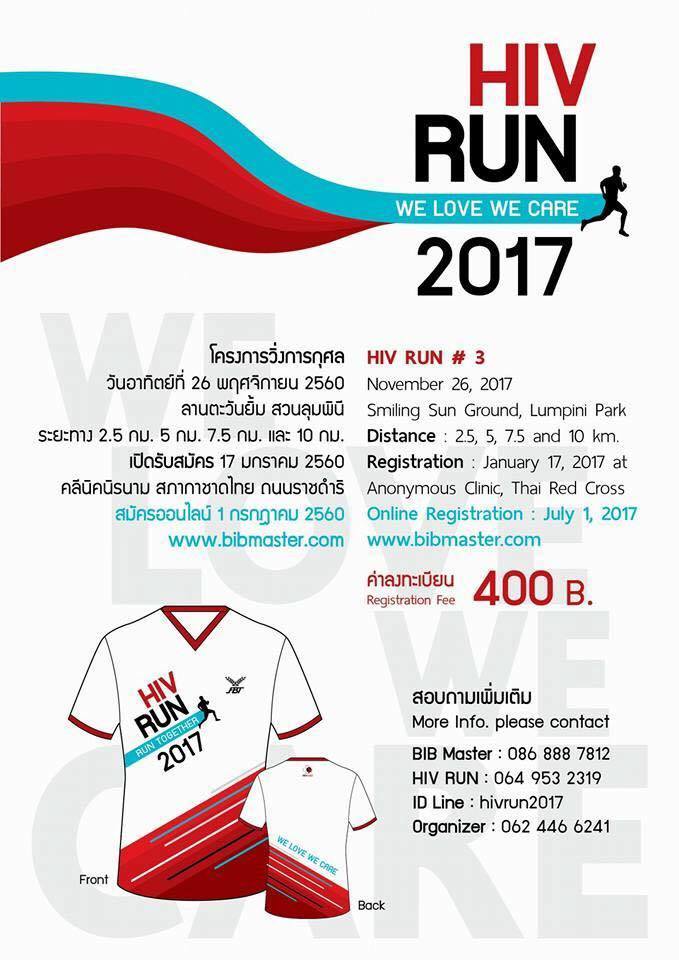 HIV Run 2017