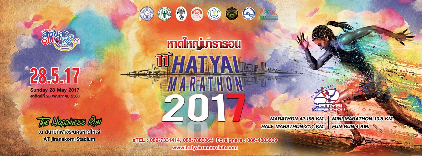 Hatyai Marathon 2017