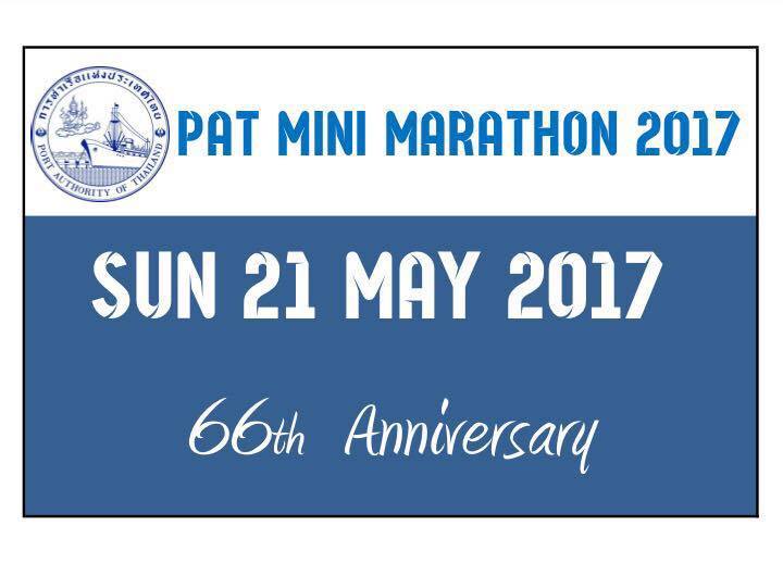 Pat Mini Marathon 2017