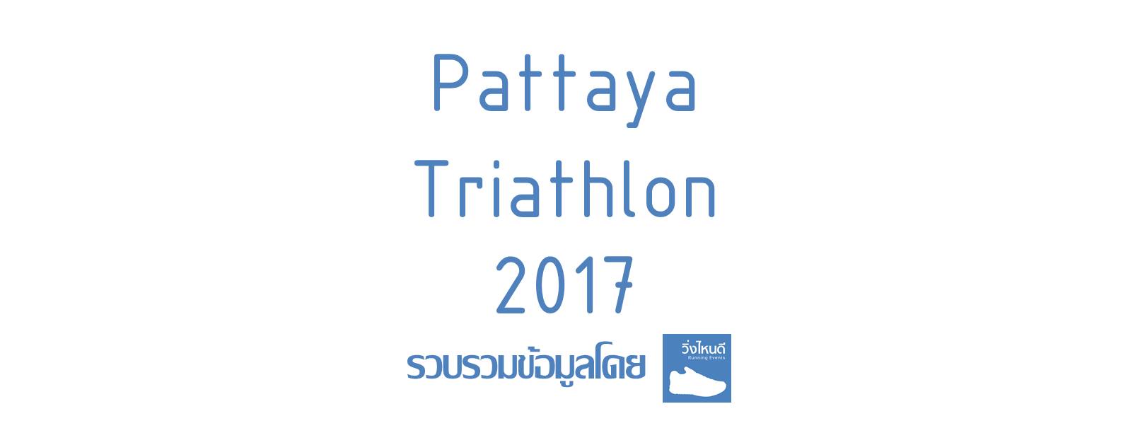 Pattaya Triathlon 2017