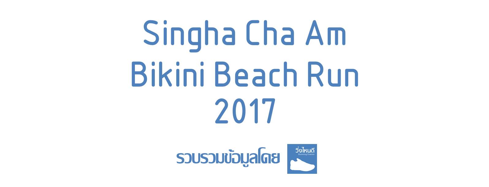 Singha Cha Am Bikini Beach Run 2017