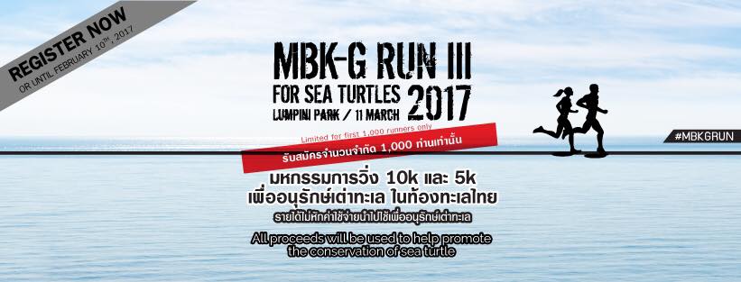 MBK-G RUN III for Sea Turtles 2017