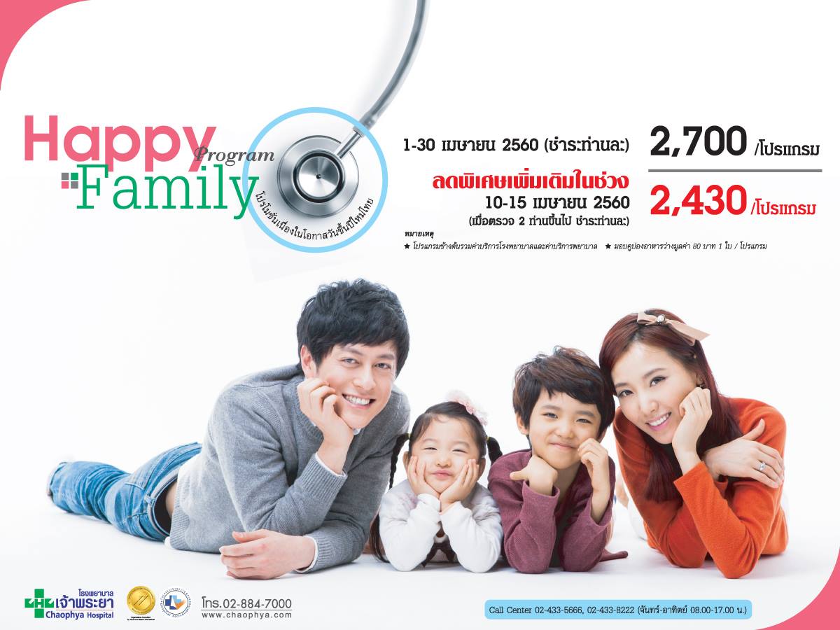 Happy Family Program