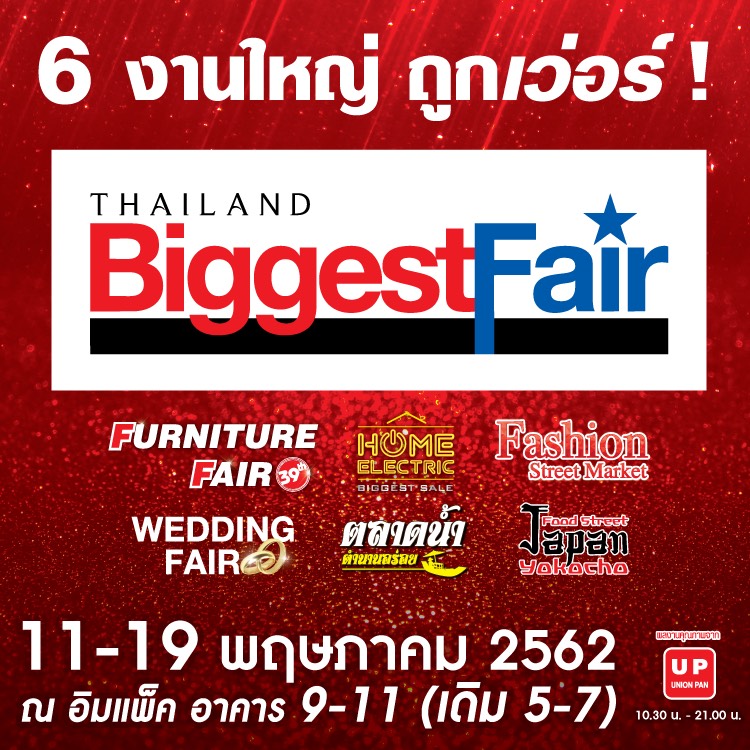 Thailand Biggest Fair 2019