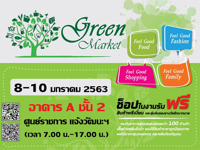 Green Market #Jan 2020
