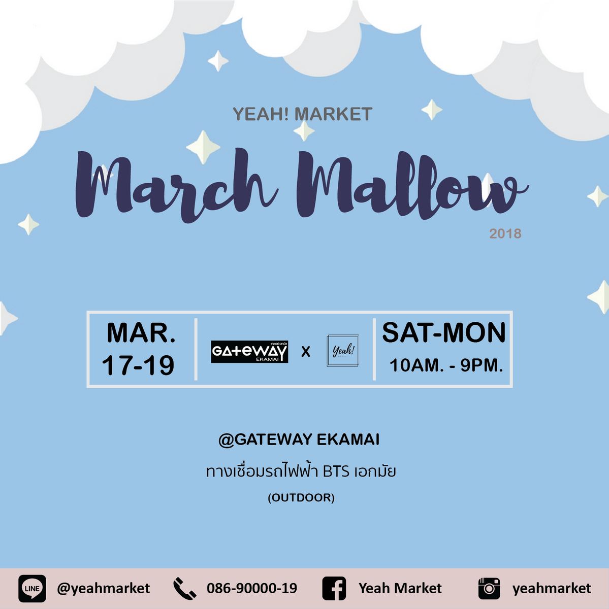 YEAH! MARKET ในตีมงาน “March Mallow”