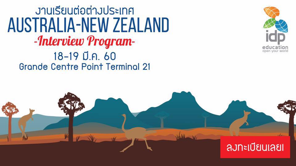 IDP Australia & New Zealand Interview Program 2017