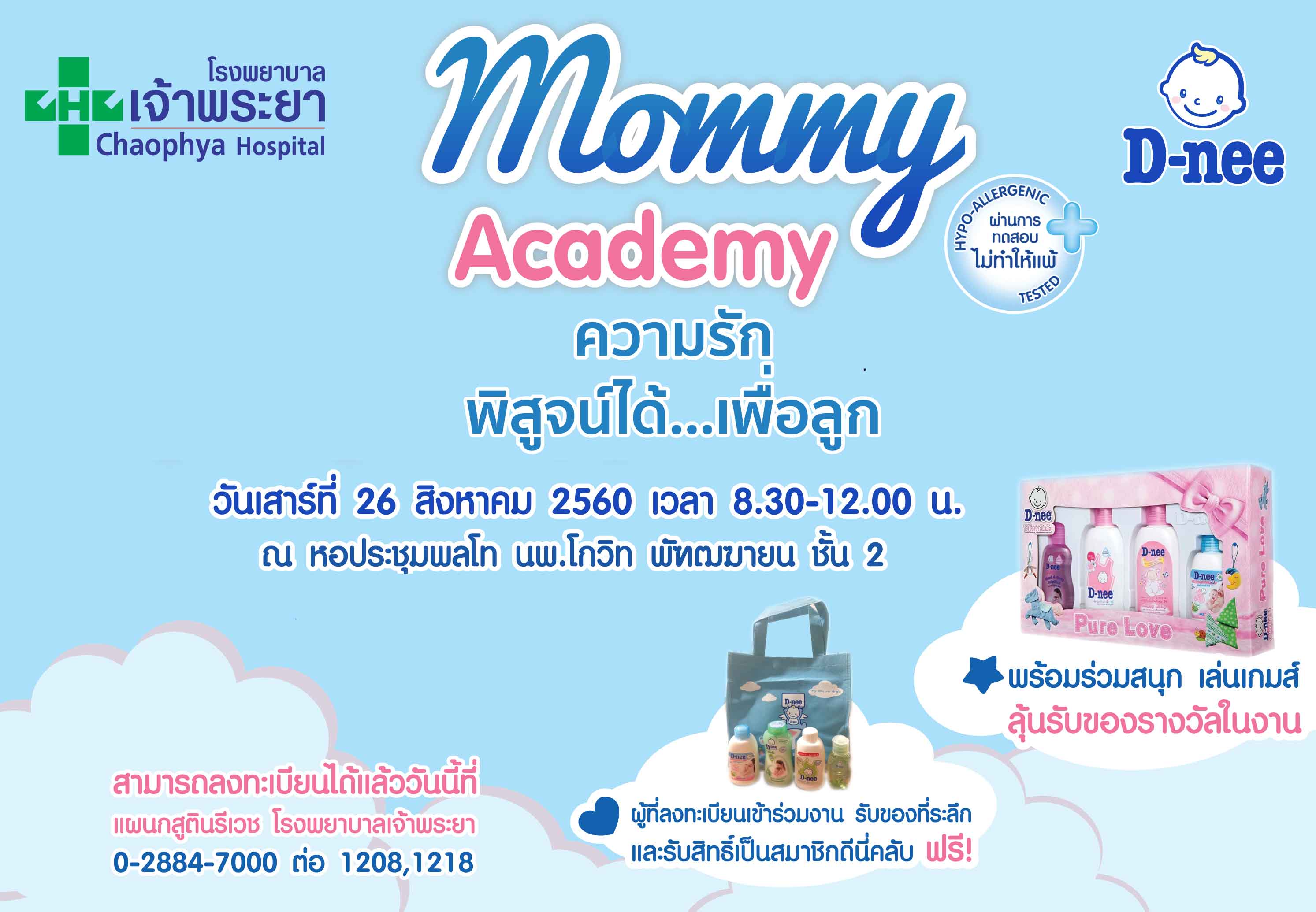 D-nee Mommy Academy