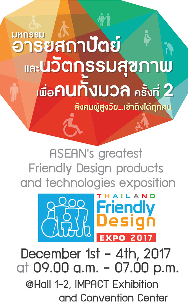 Thailand Friendly Design Expo 2017